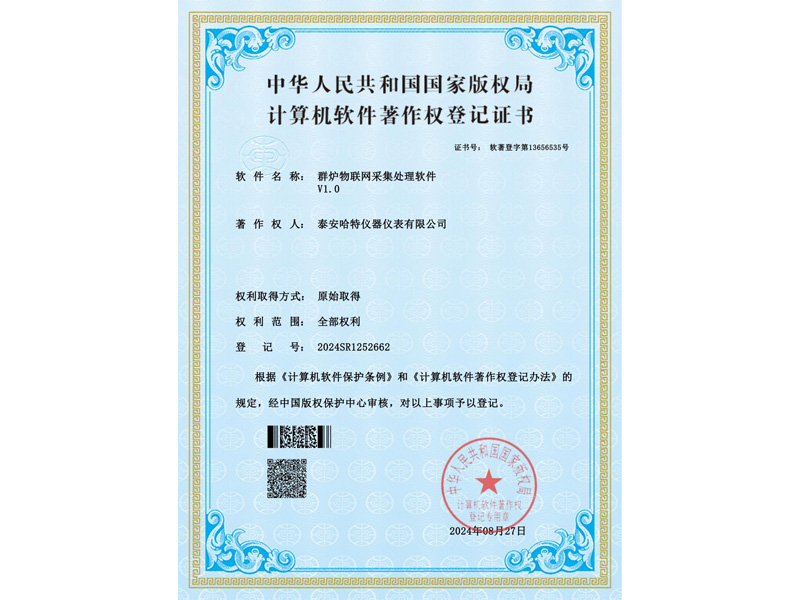 群爐物聯(lián)網(wǎng)采集處理軟件