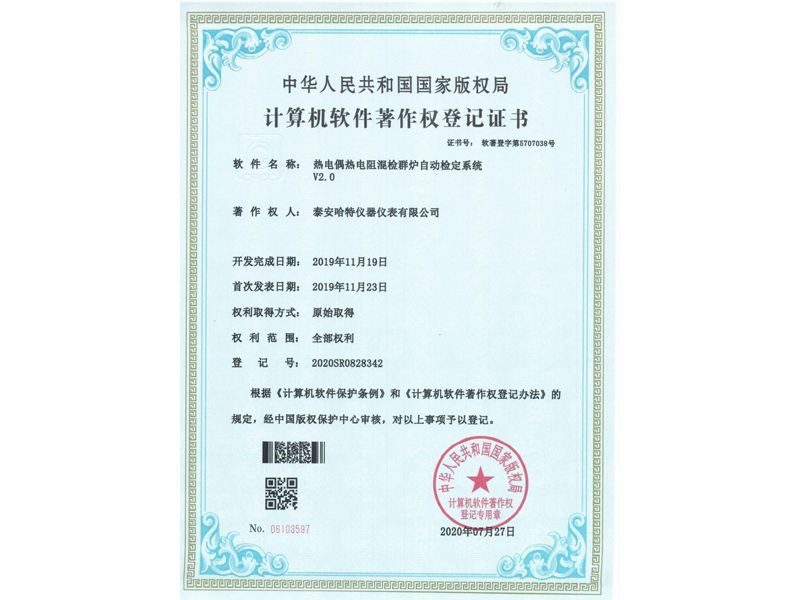 熱電偶熱電阻混檢群爐自動(dòng)檢定系統(tǒng)