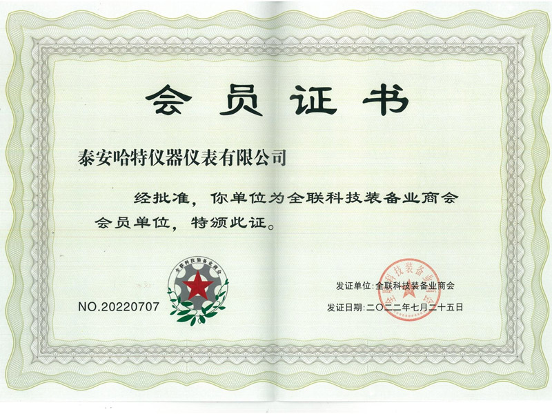 全國工商聯(lián)科技裝備業(yè)商會會員單位