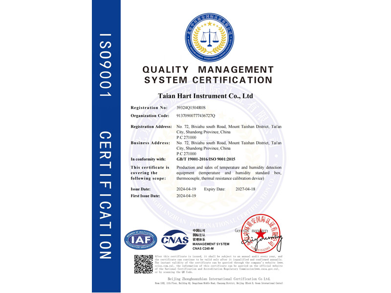 質(zhì)量管理體系認證英文