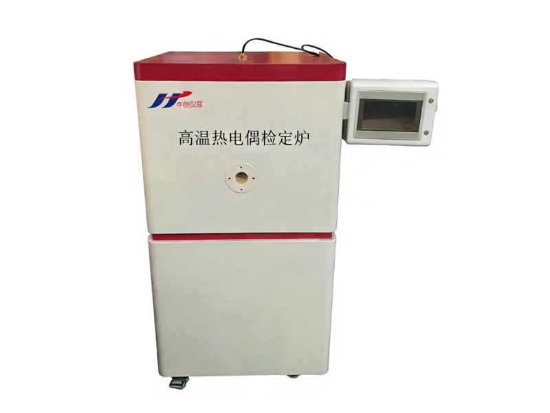 高溫熱電偶檢定爐HT0436